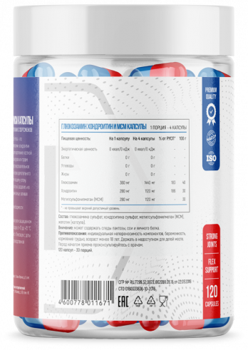 Fitness Formula Glucosamine Chondroitin Msm, Глюкозамин Хондроитин и МСМ, 120 капсул